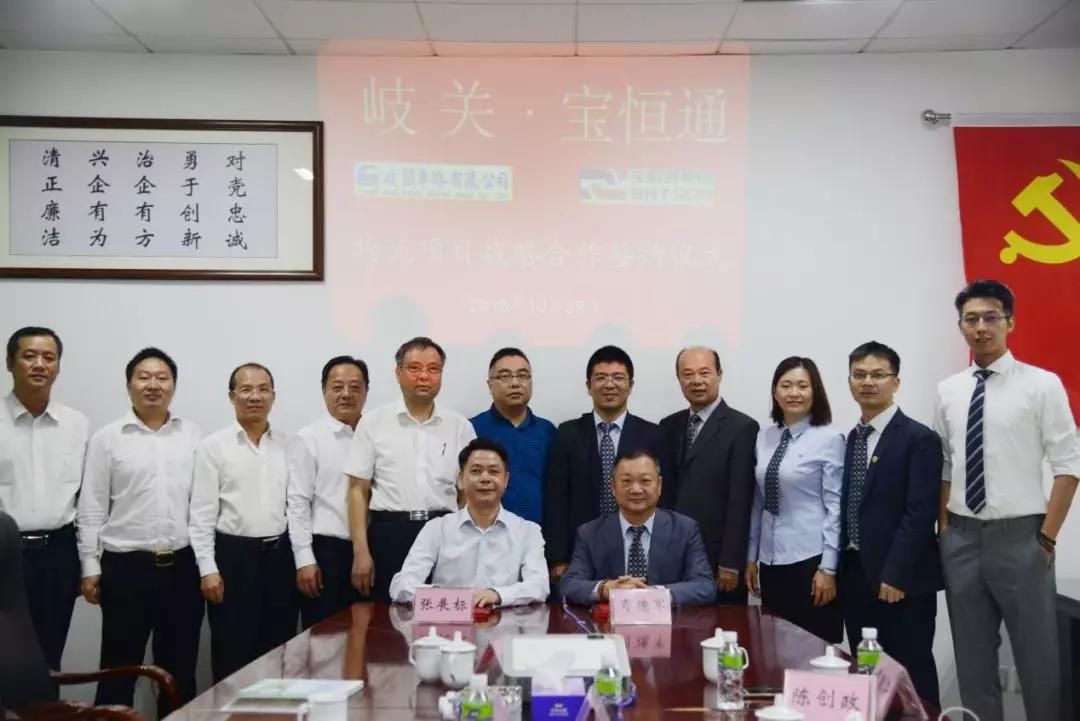 宝恒通集团与岐关车路有限公司签署战略合作协议——借力粤港澳大湾区、打通一带一路战略